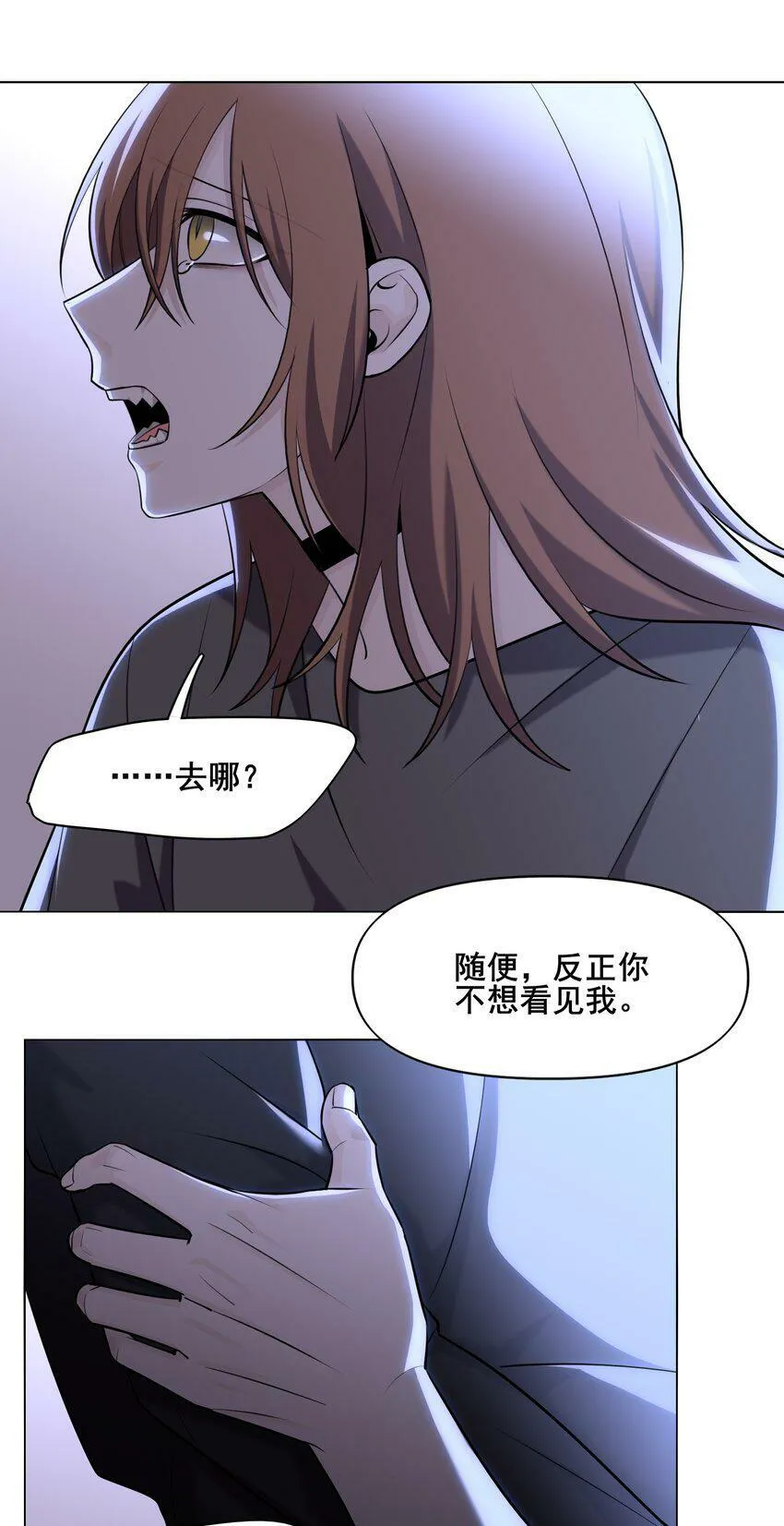 07 贪念 第13页
