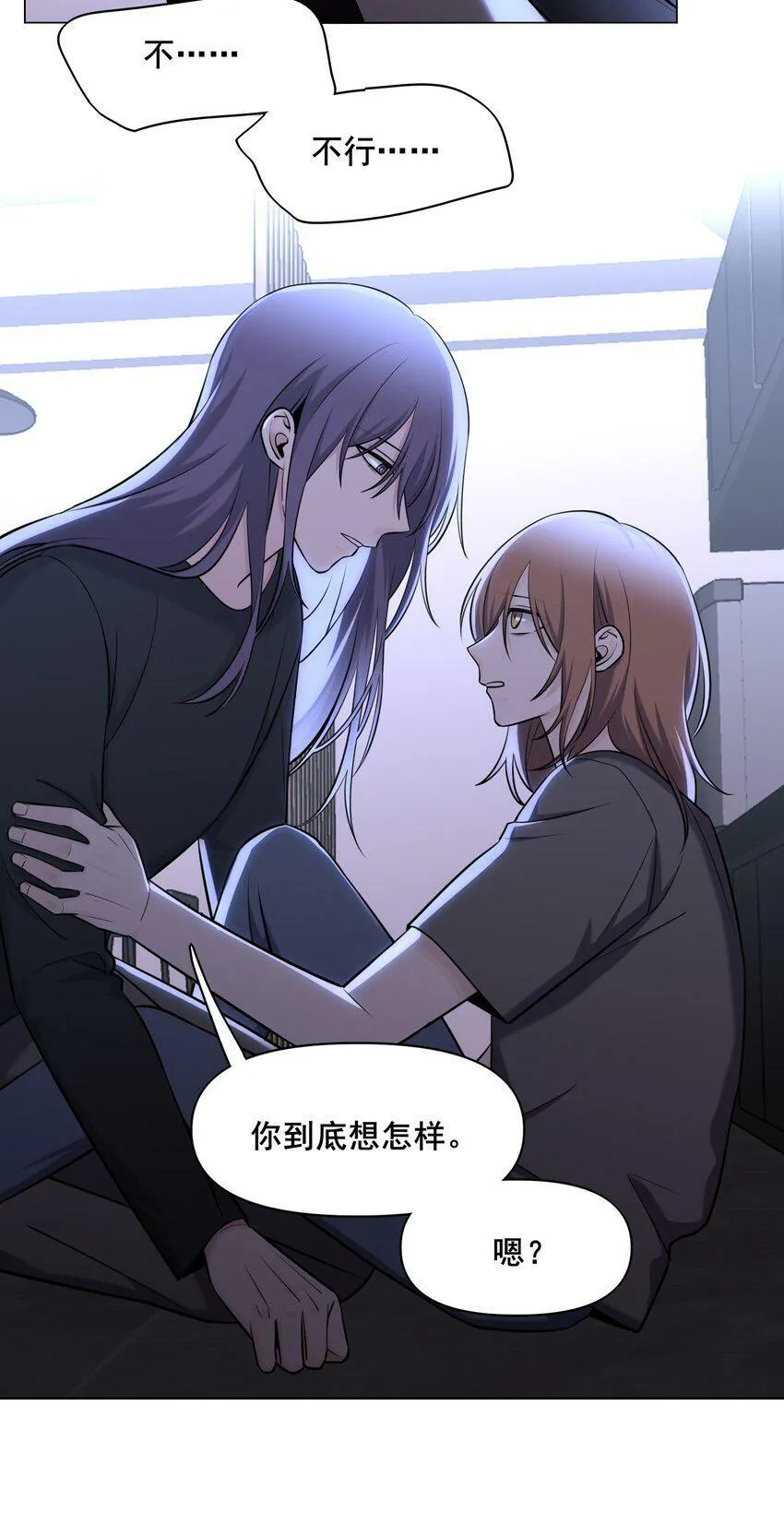 07 贪念 第14页