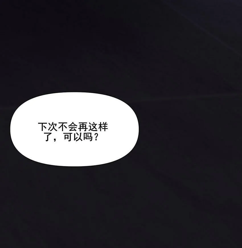 07 贪念 第20页