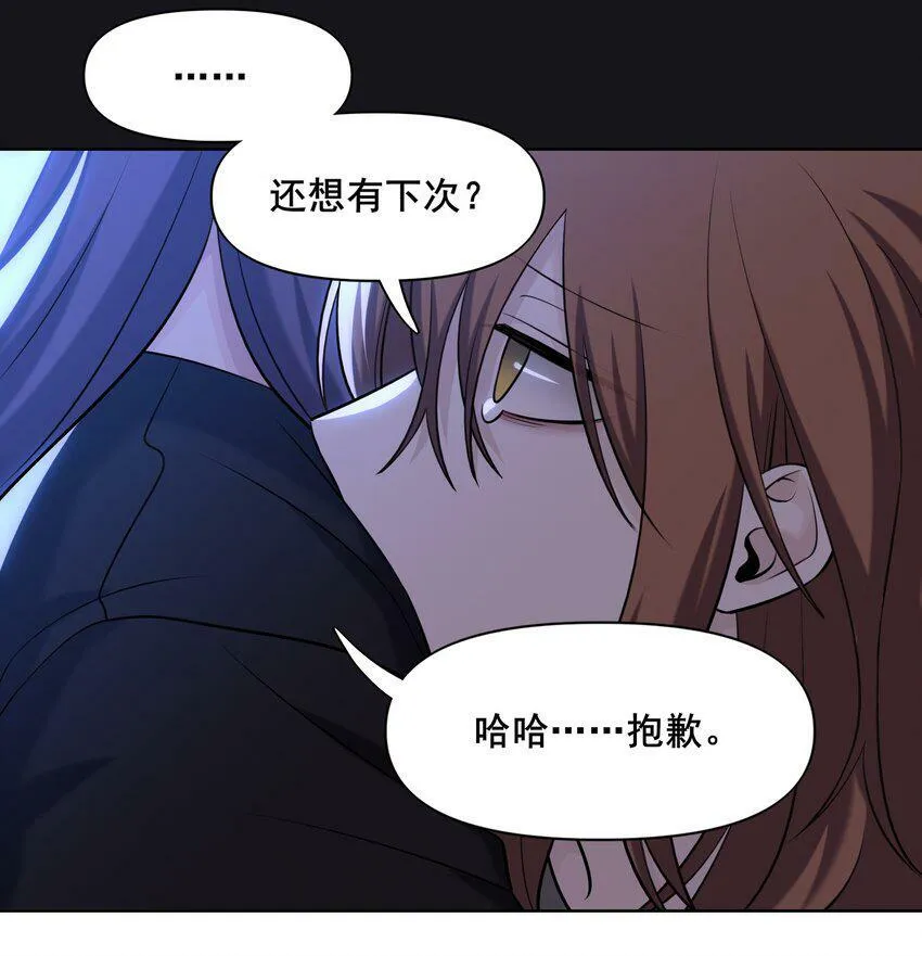 07 贪念 第21页