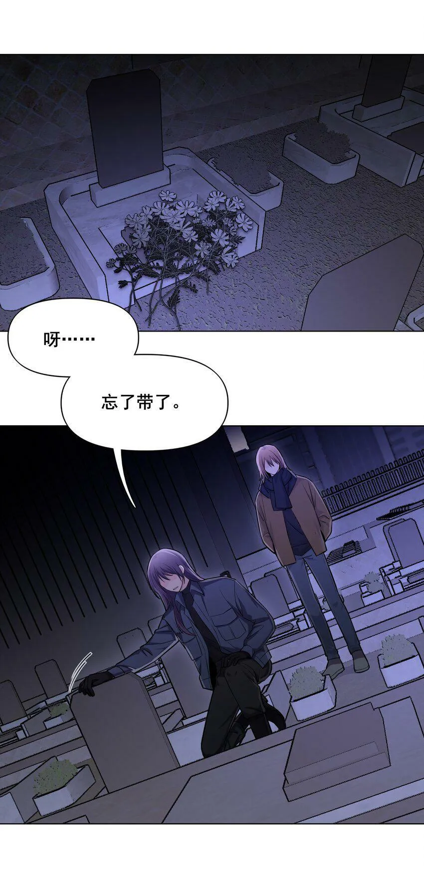 07 贪念 第24页