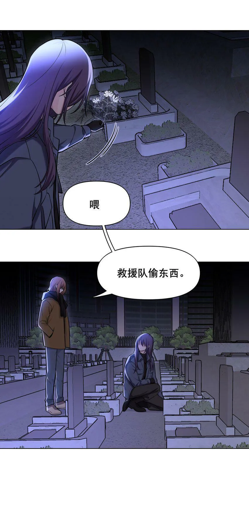 07 贪念 第25页
