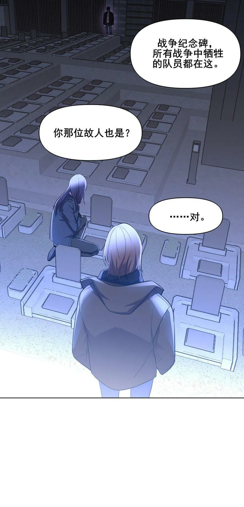07 贪念 第28页