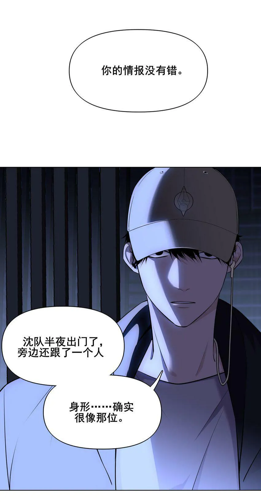 07 贪念 第29页