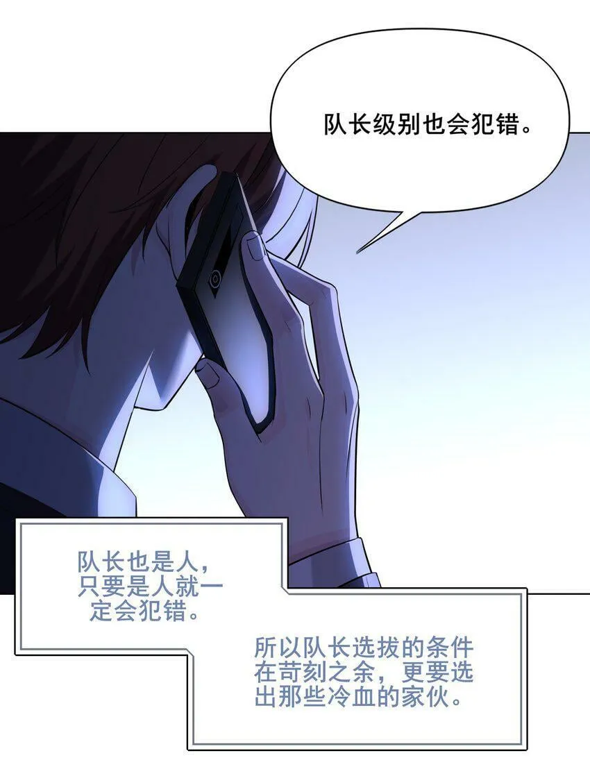07 贪念 第30页
