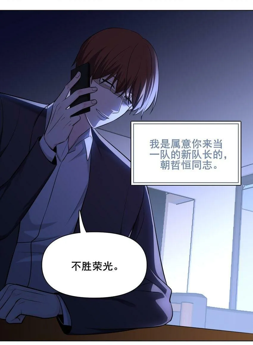 07 贪念 第31页