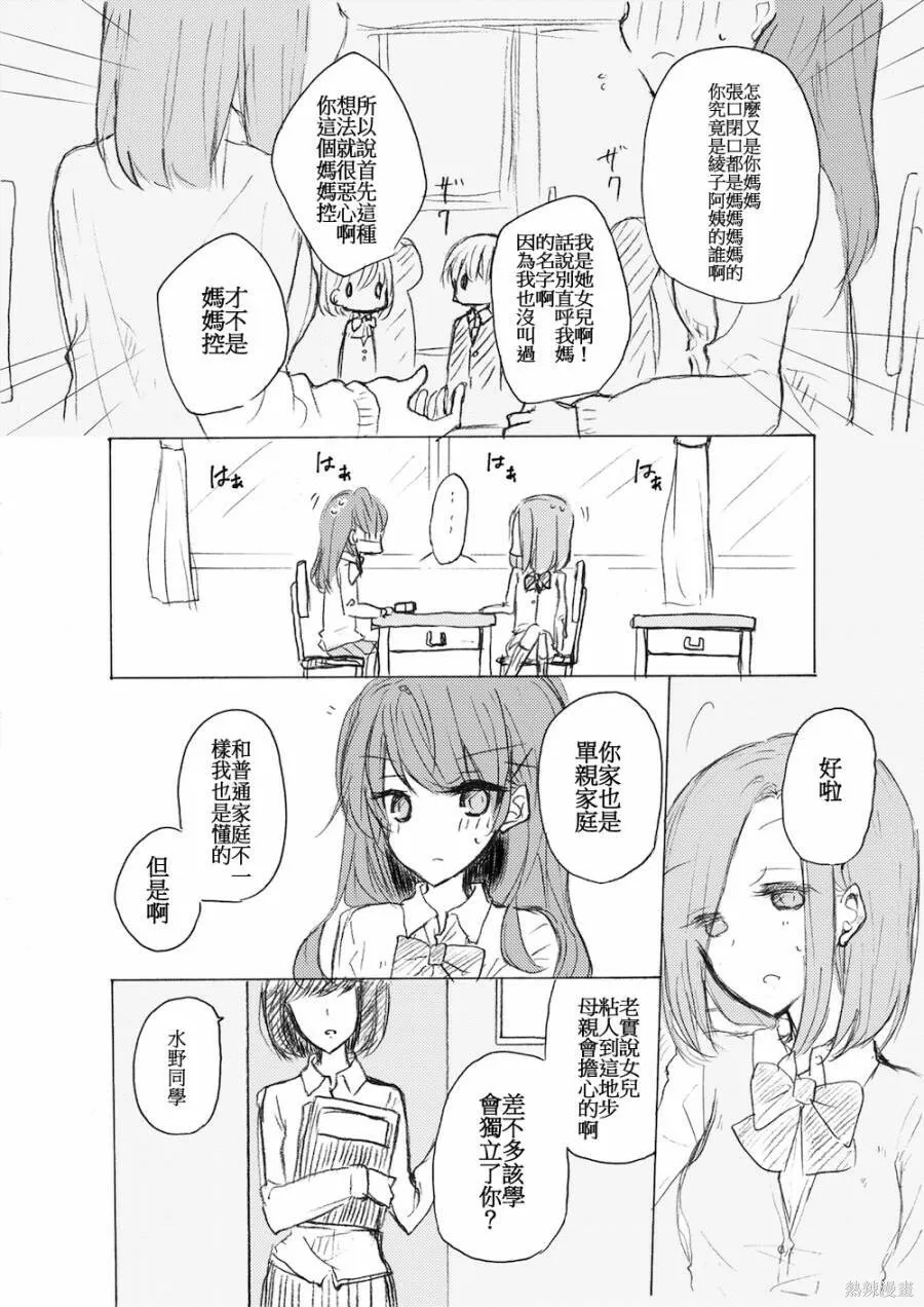 第03话 第11页