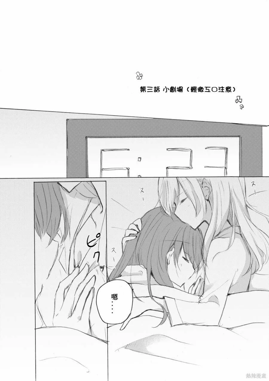 03话小剧场 第1页