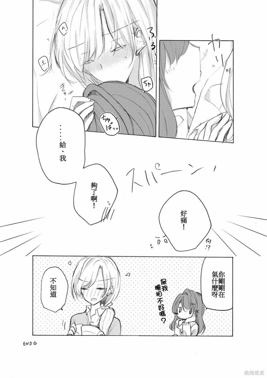 03话小剧场 第3页