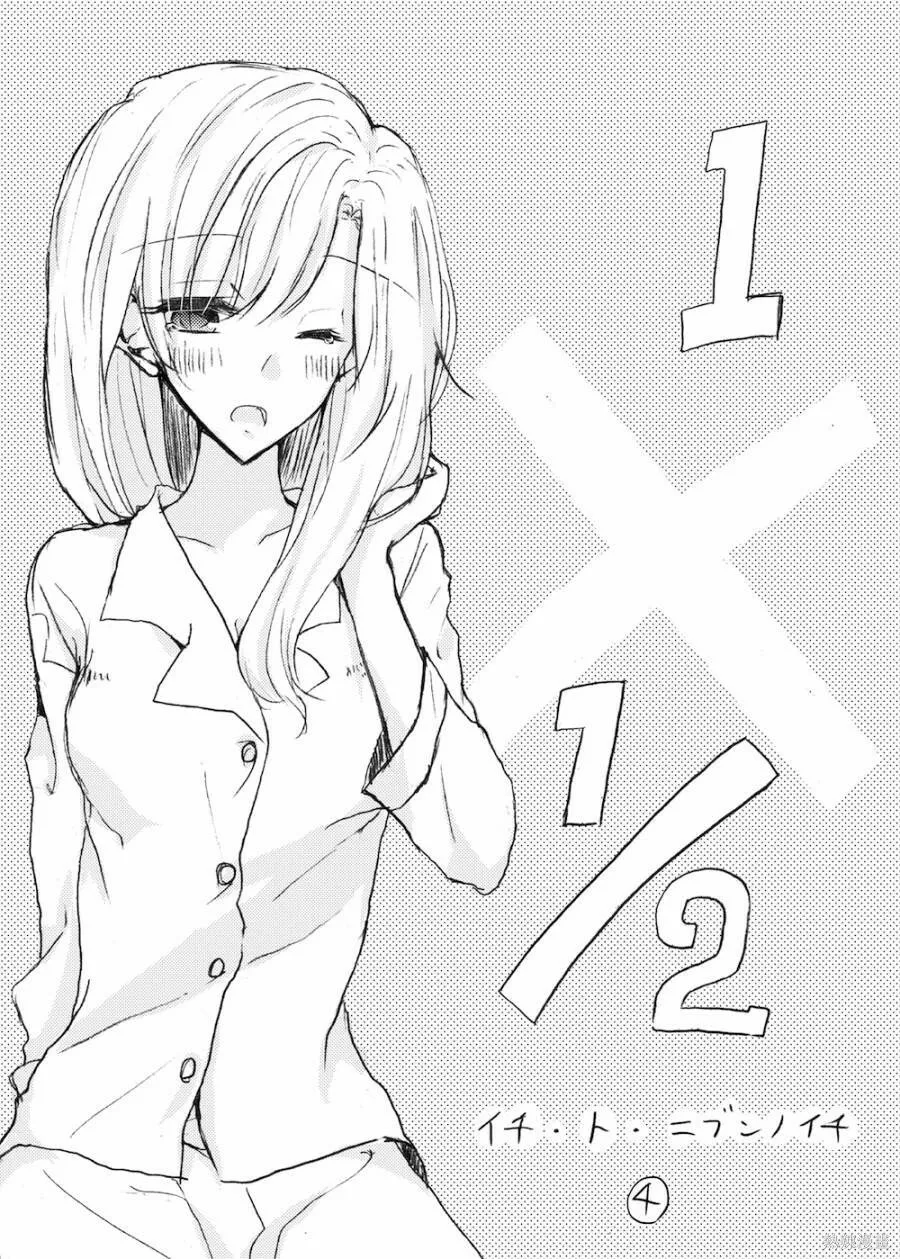 03话小剧场 第4页