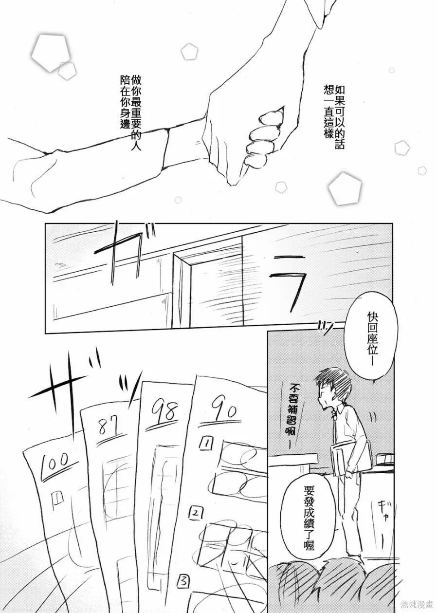 03话小剧场 第5页