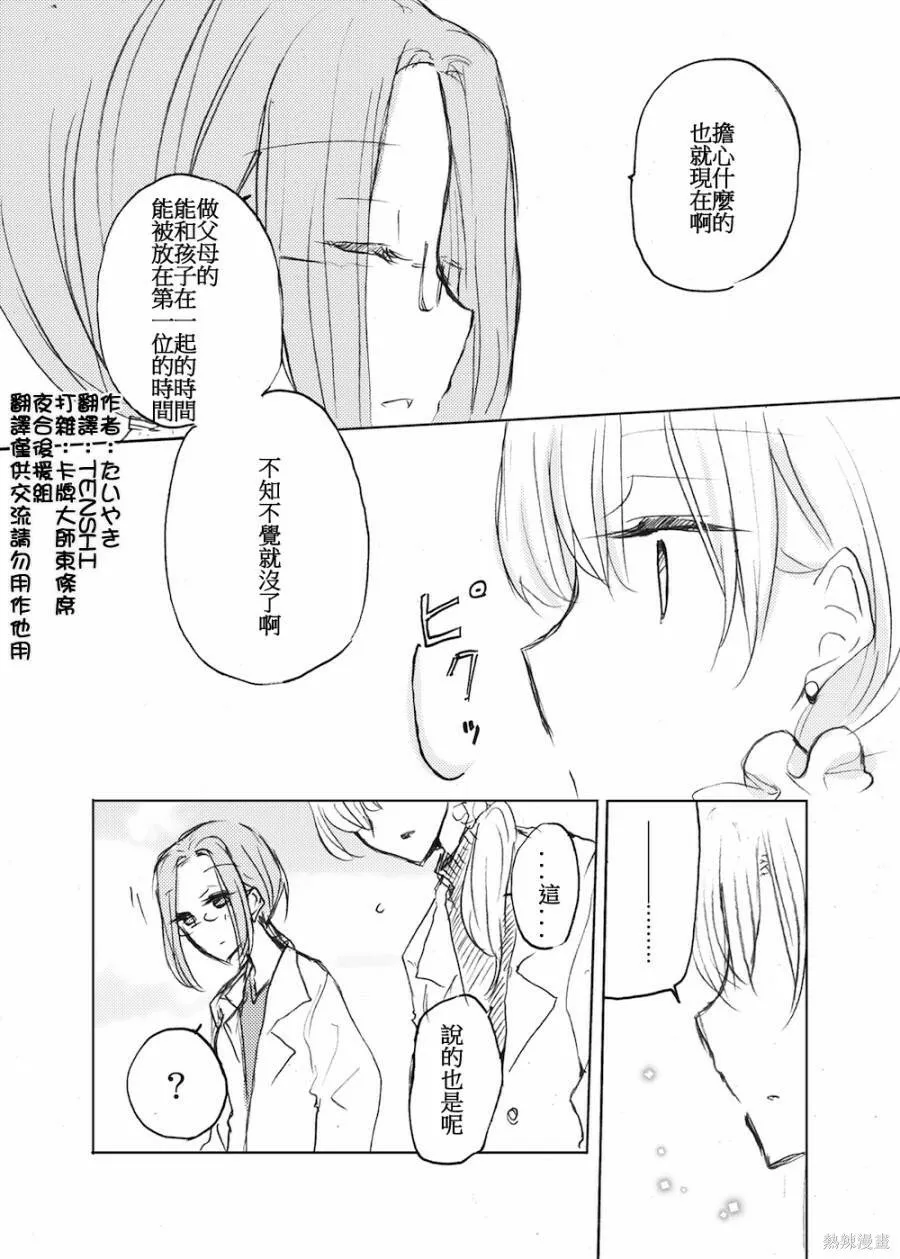 第04话 第12页