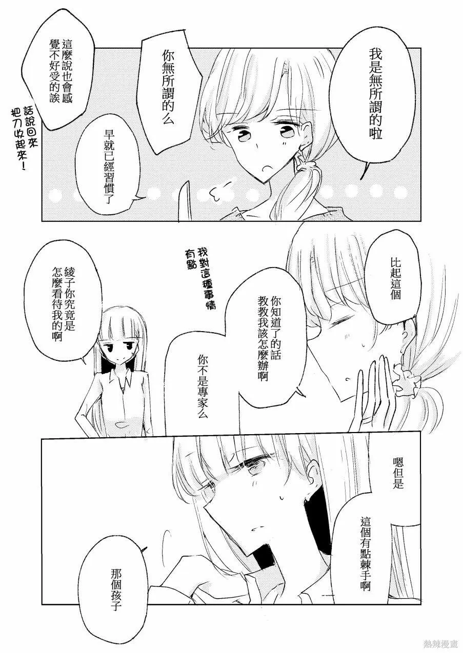 第08话 第12页