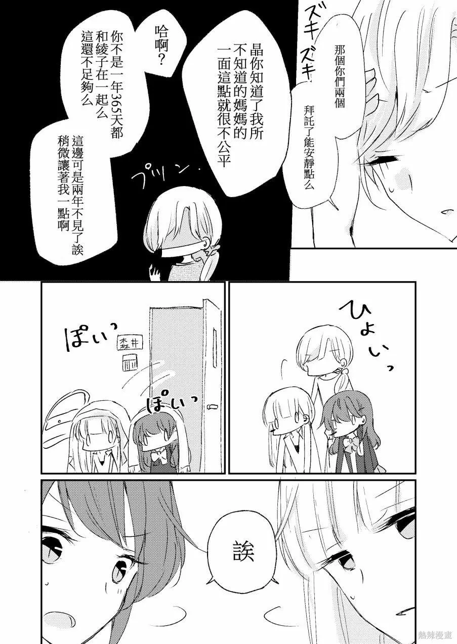 第08话 第15页
