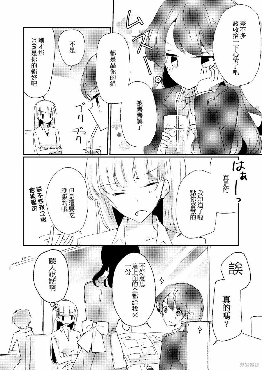 第08话 第17页