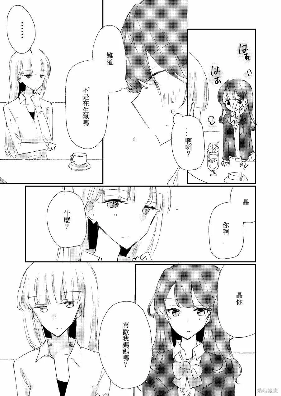 第08话 第24页