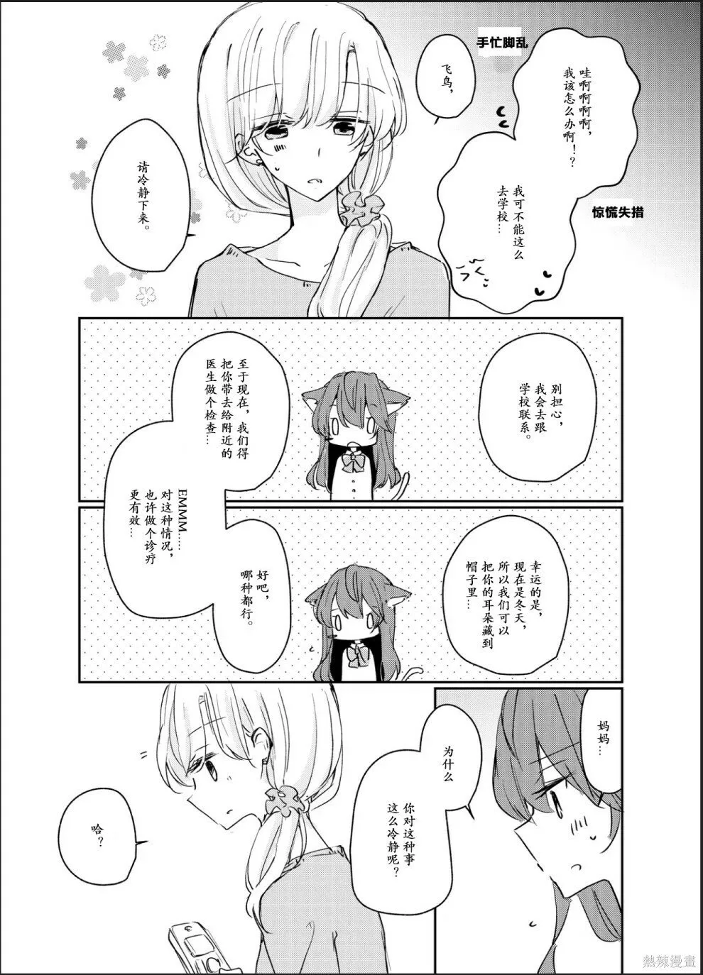 cat festival 第3页