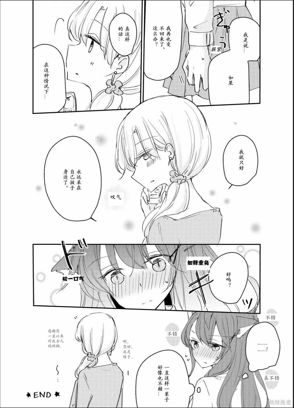 cat festival 第4页
