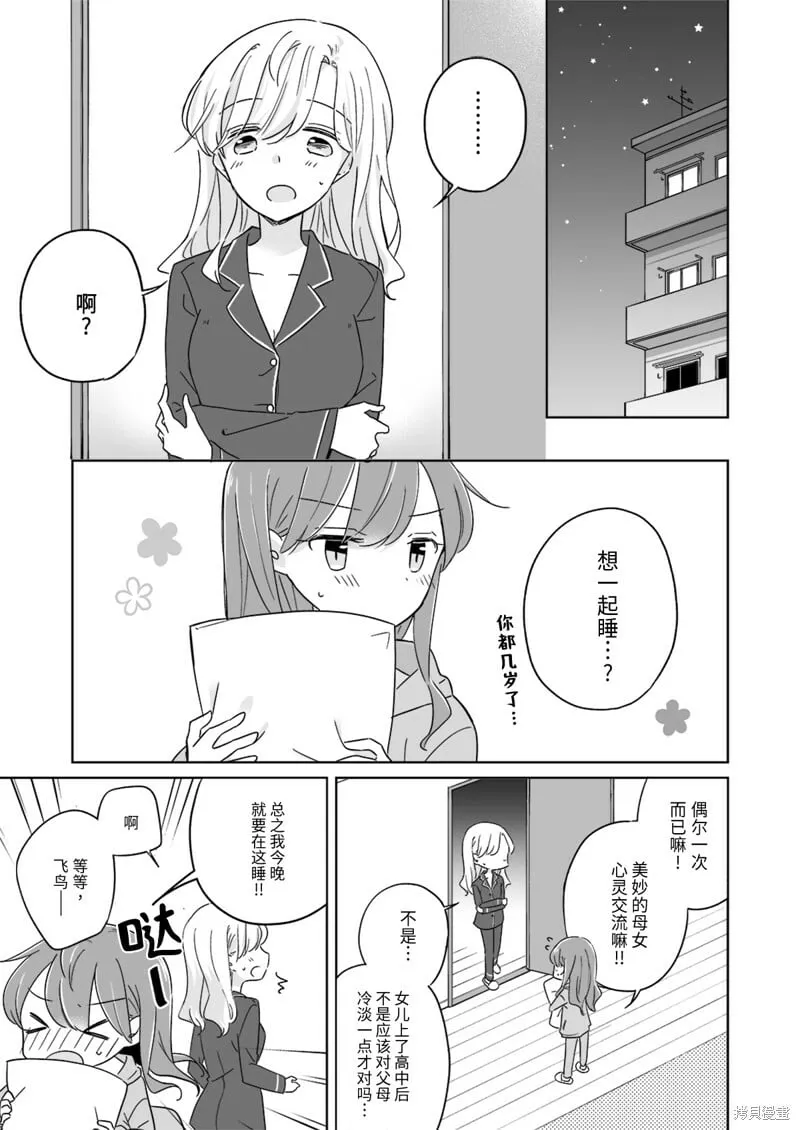 重置第2话 第19页