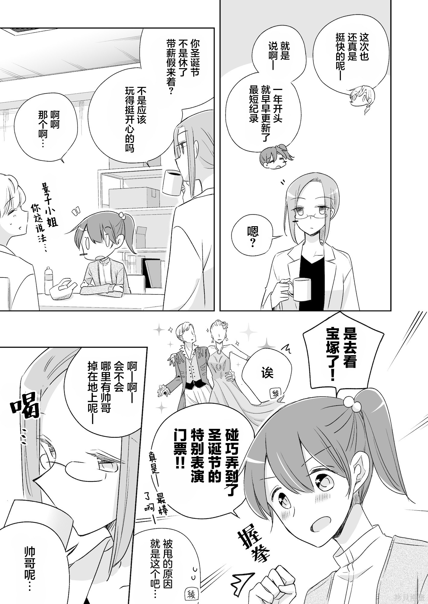 重置第8.5话 第5页