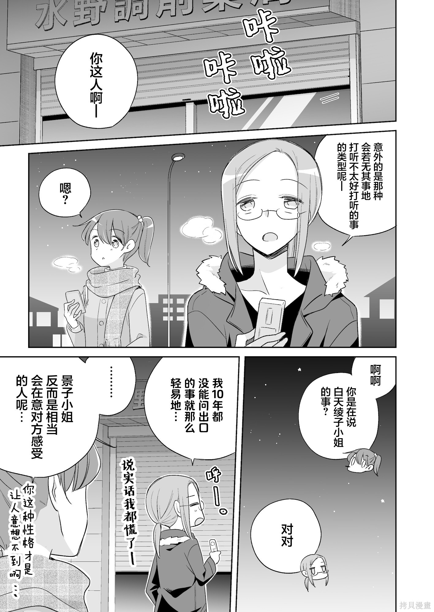 重置第8.5话 第13页