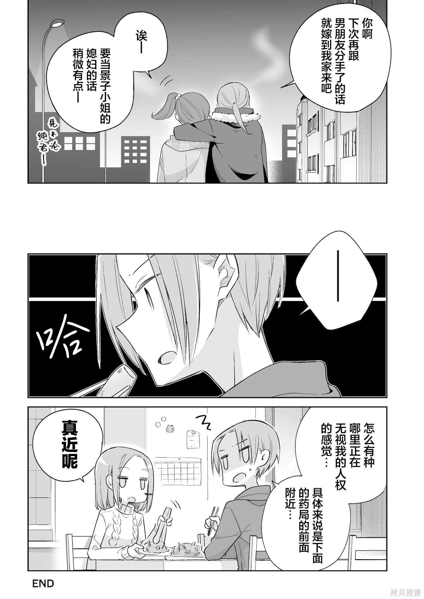 重置第8.5话 第15页