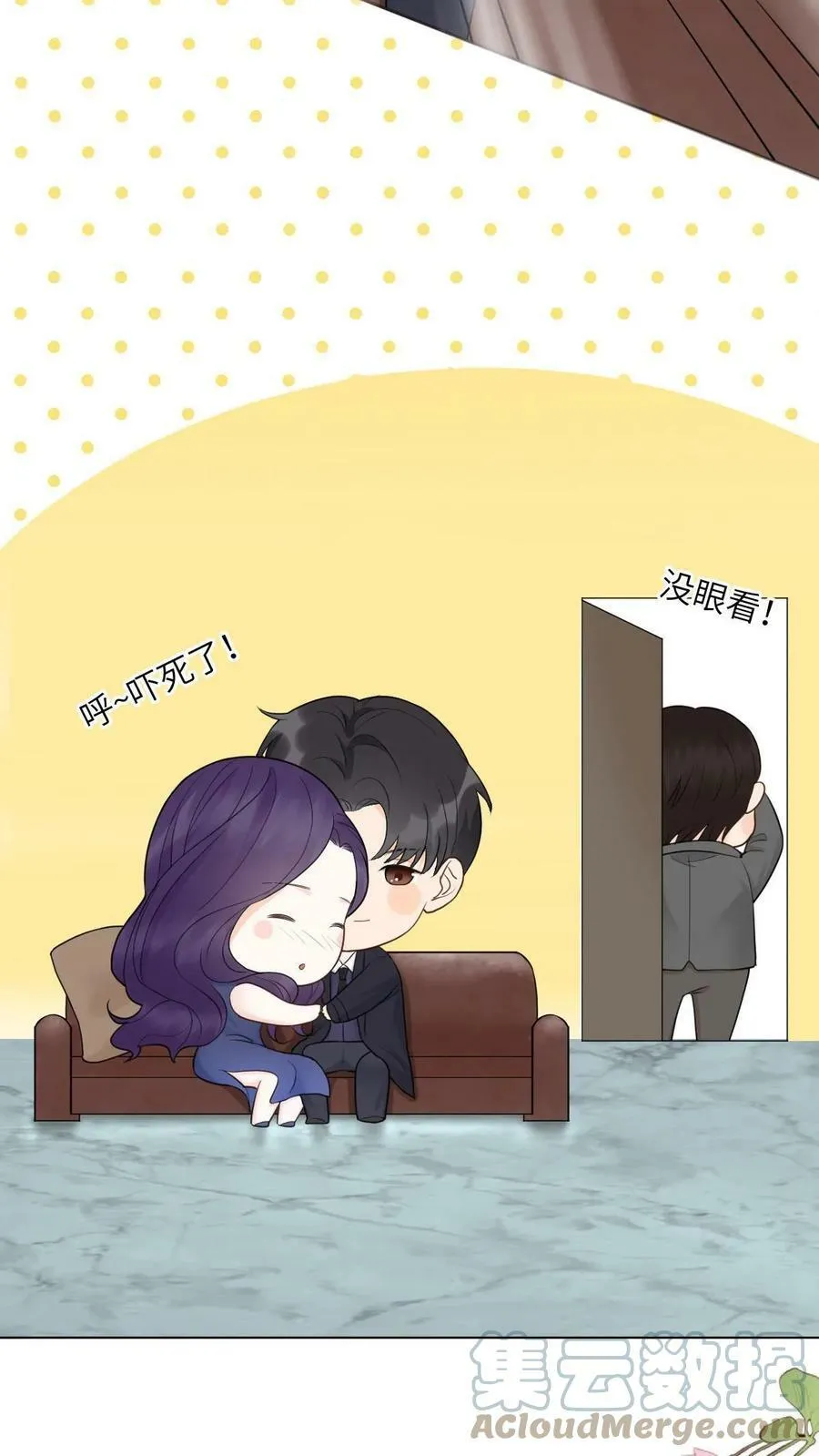 第16话 第二次投怀送抱 第15页
