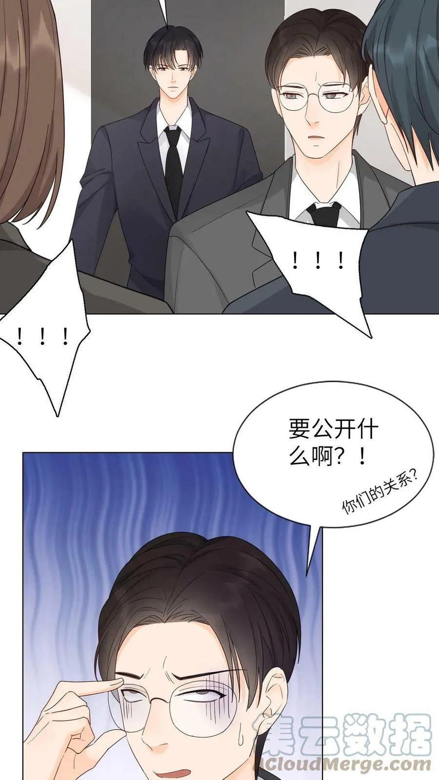 第25话 舆论危机 第21页