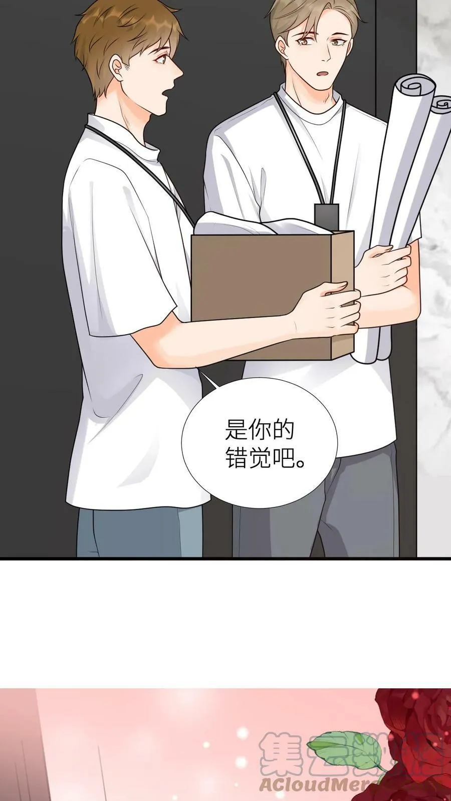 第33话 你好会亲 第9页