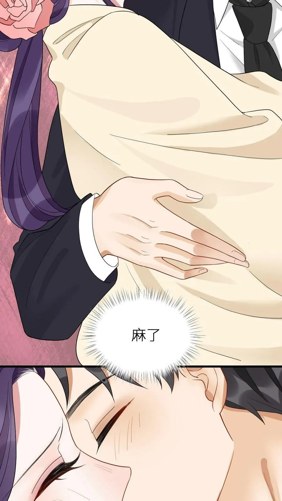 第41话 你会被吻哭吗？ 第18页