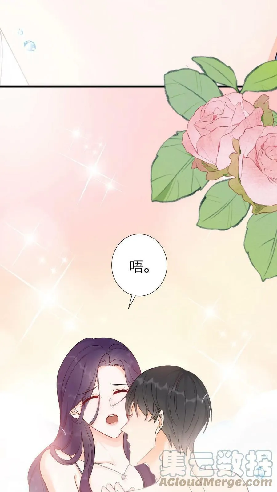 第54话 你是属于我的那颗星 第5页