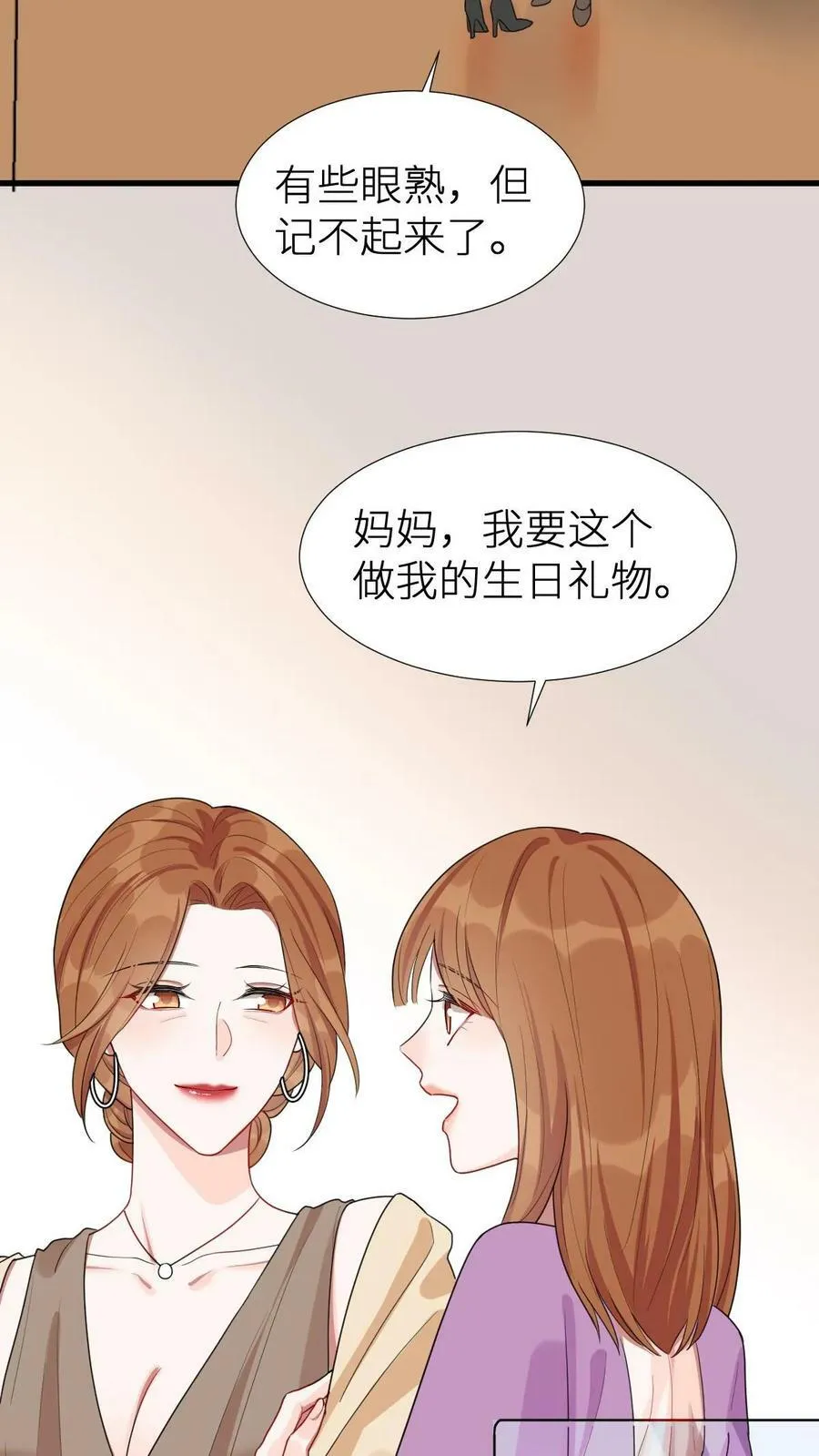 第58话 绿茶妹妹上线 第10页