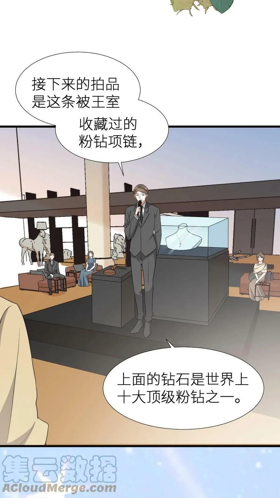 第58话 绿茶妹妹上线 第15页