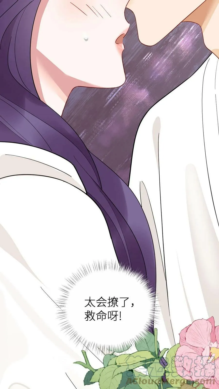 第63话 你吃…我吗？ 第13页