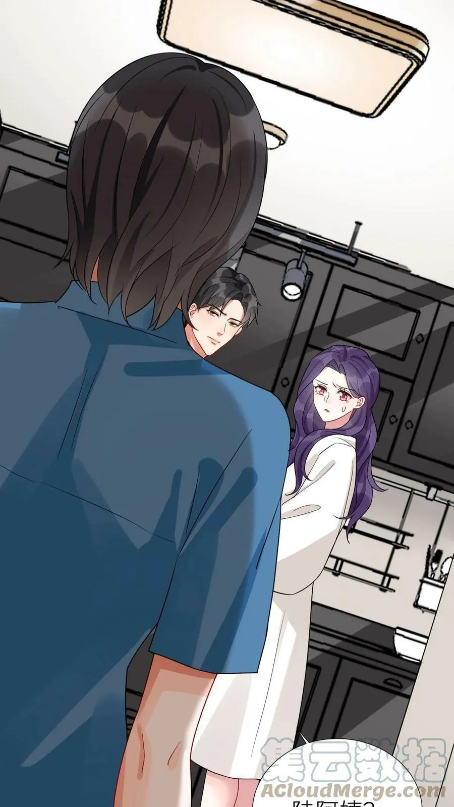 第69话 漾漾心疼我了？ 第3页
