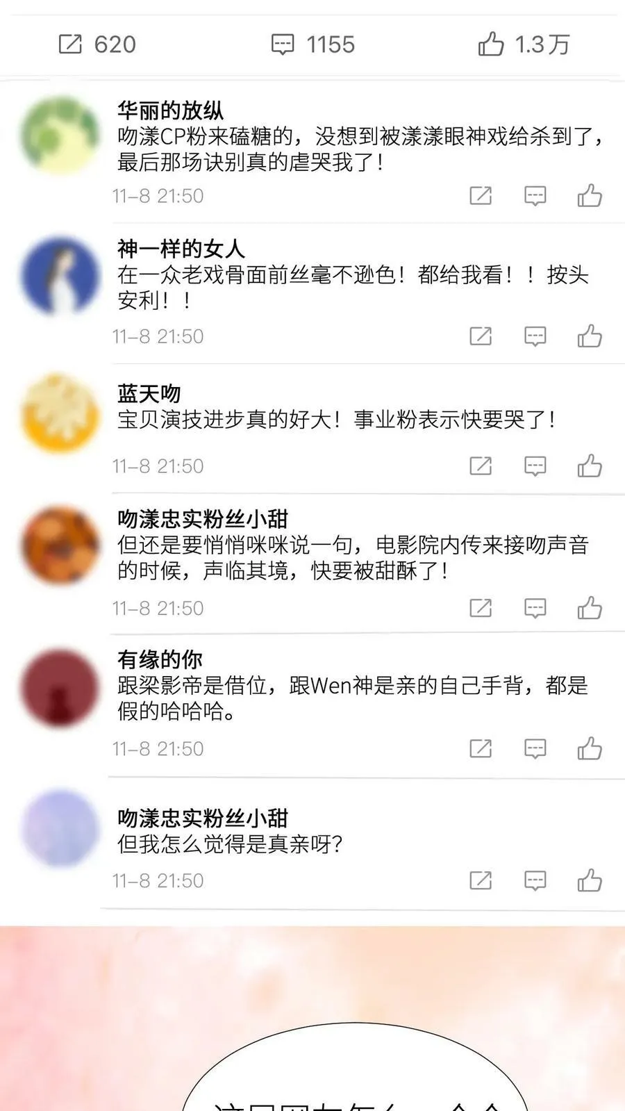 第69话 漾漾心疼我了？ 第22页