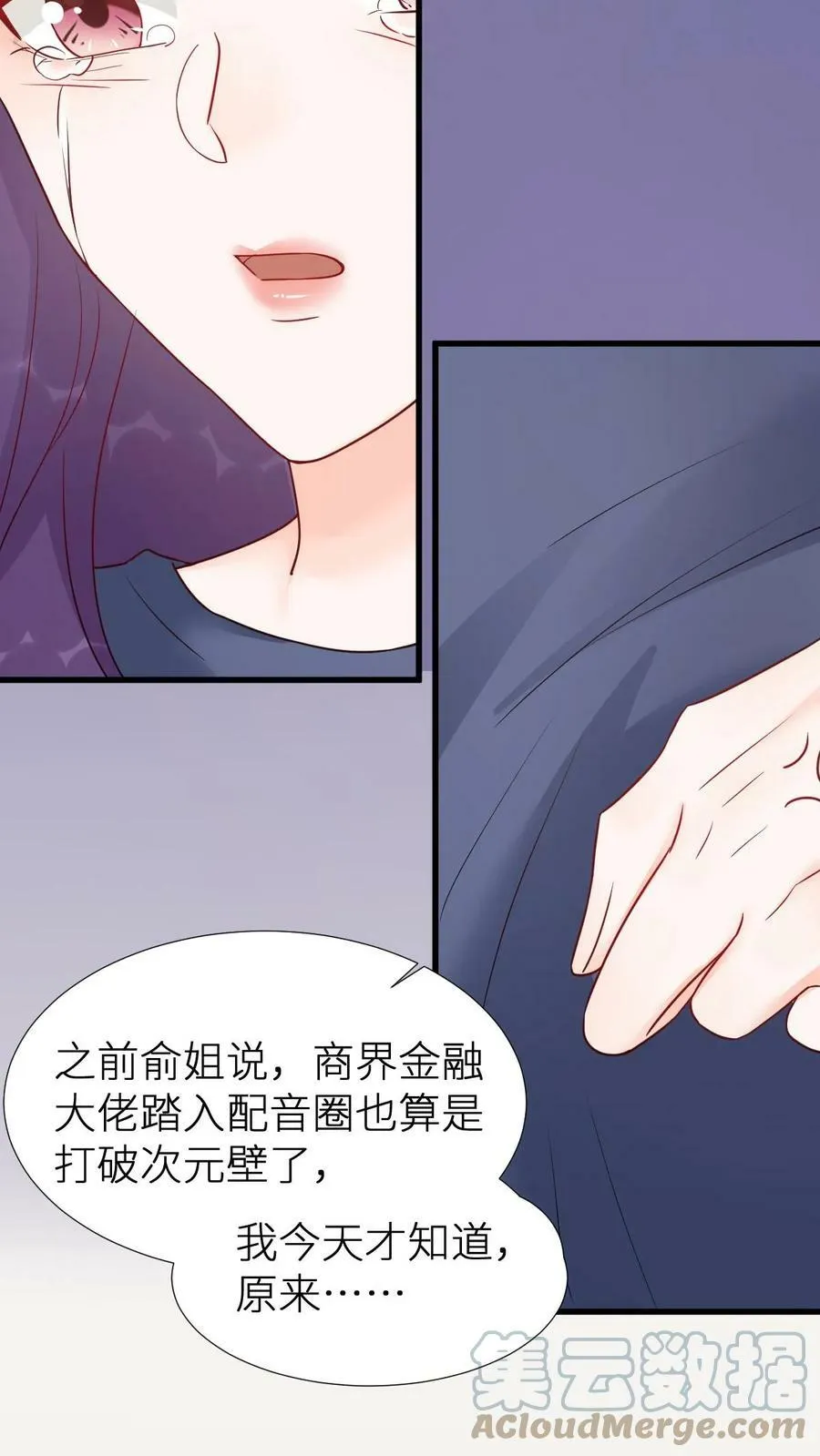 第74话 感觉偷了别人东西 第11页