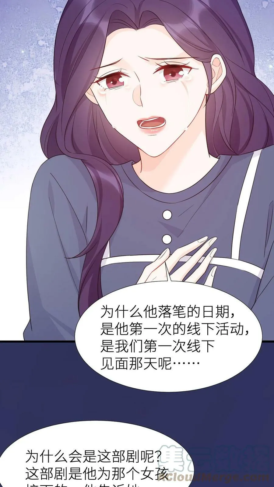 第74话 感觉偷了别人东西 第15页