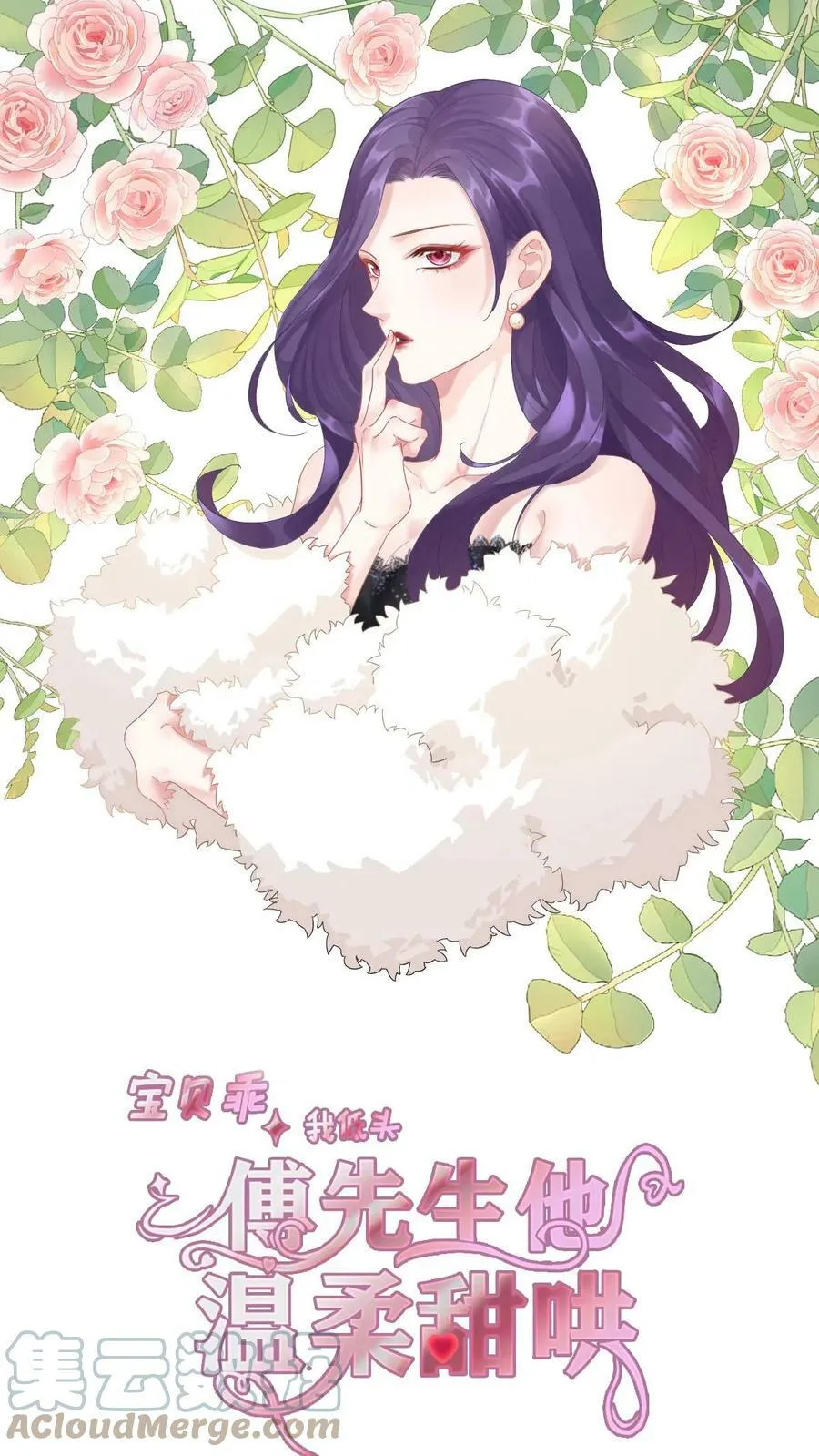 第82话 这姑娘挺有意思 第1页