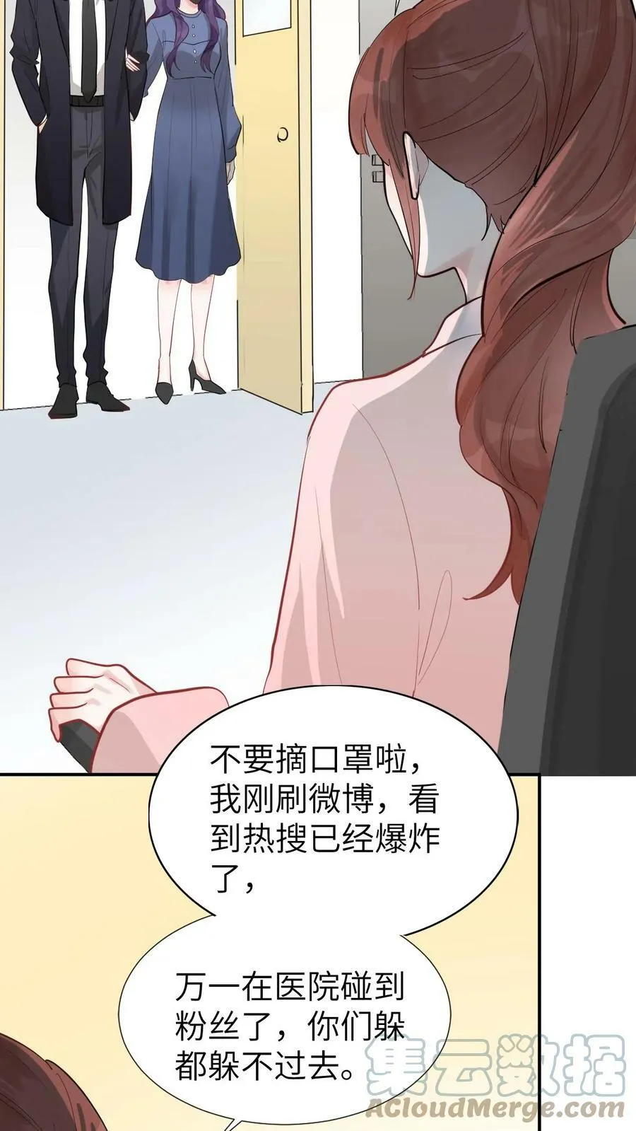 第82话 这姑娘挺有意思 第5页