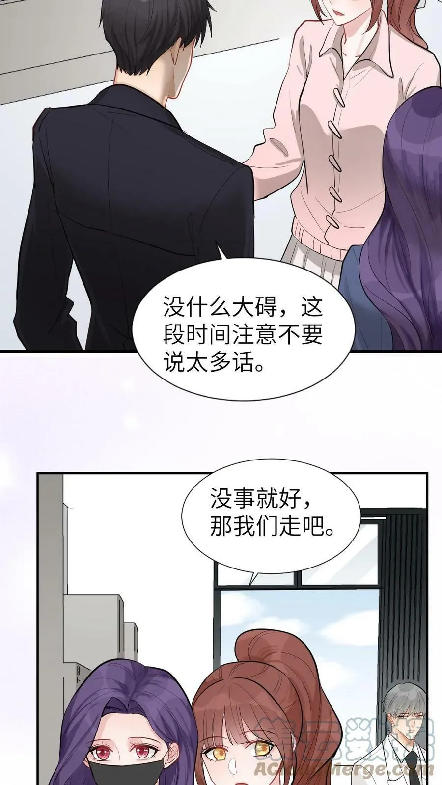 第82话 这姑娘挺有意思 第7页