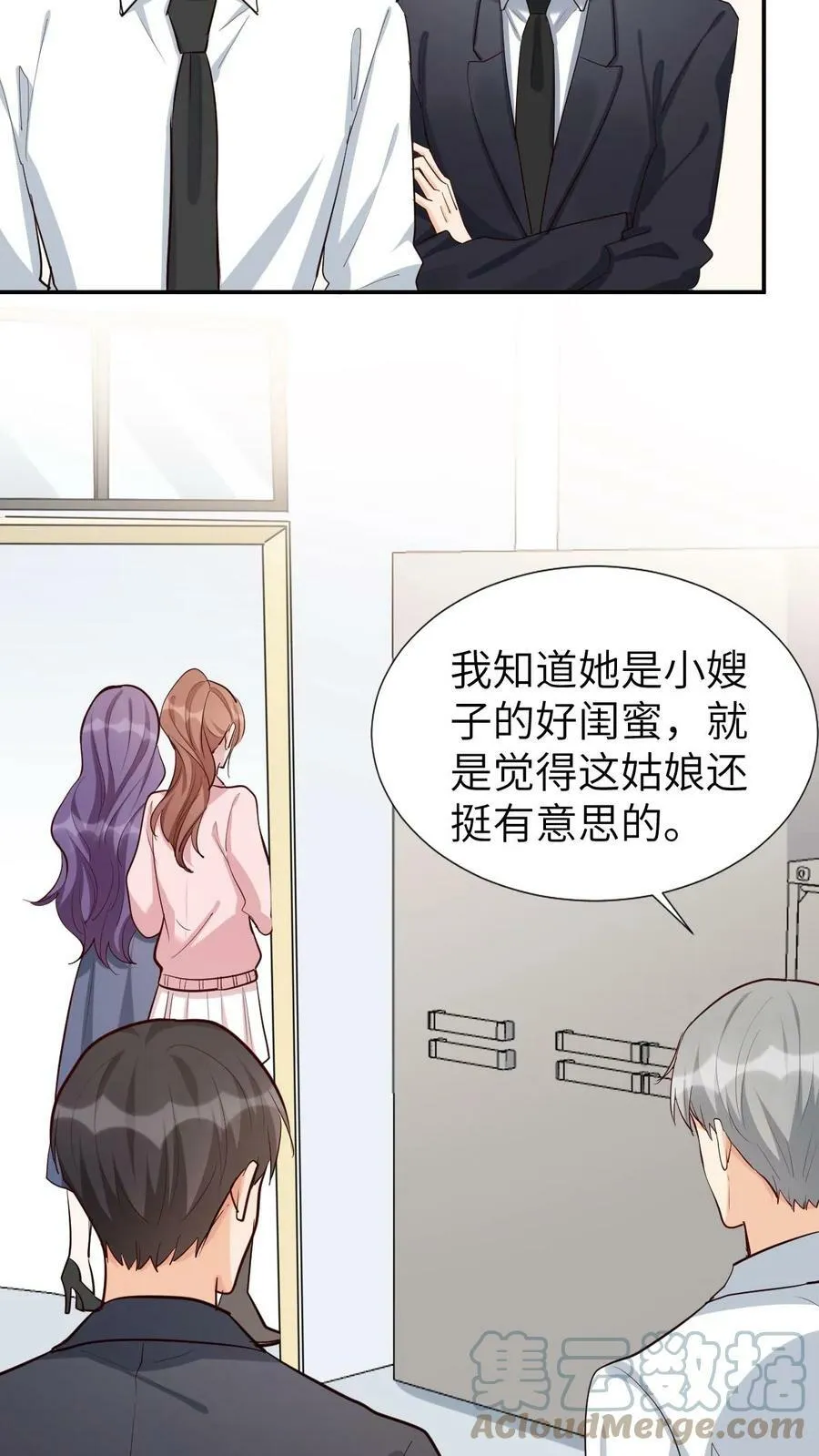 第82话 这姑娘挺有意思 第11页