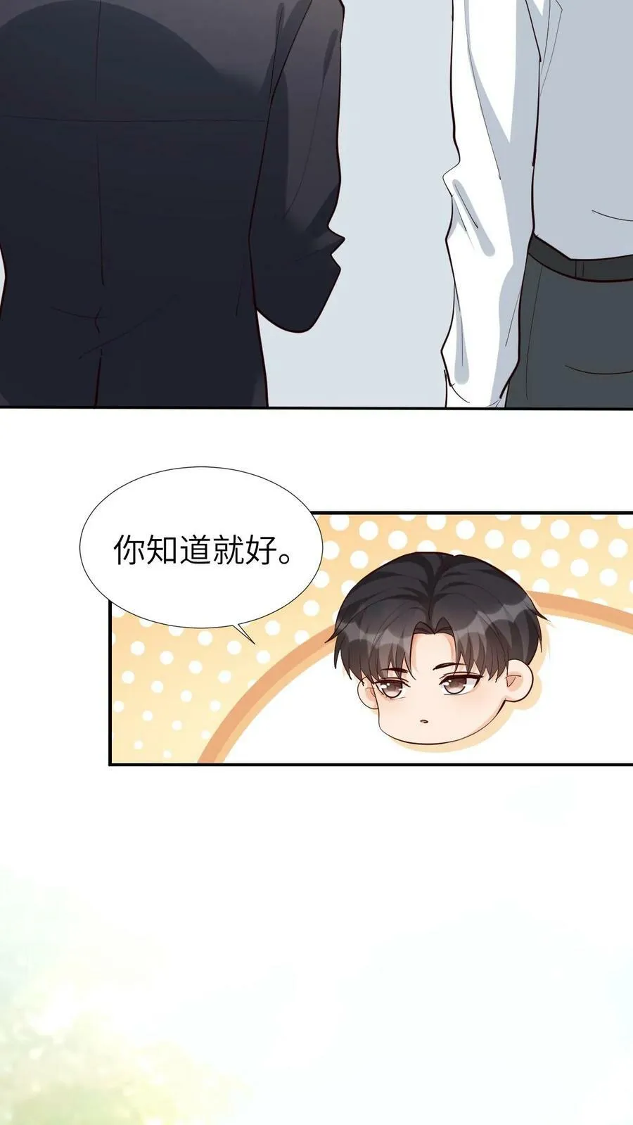 第82话 这姑娘挺有意思 第12页