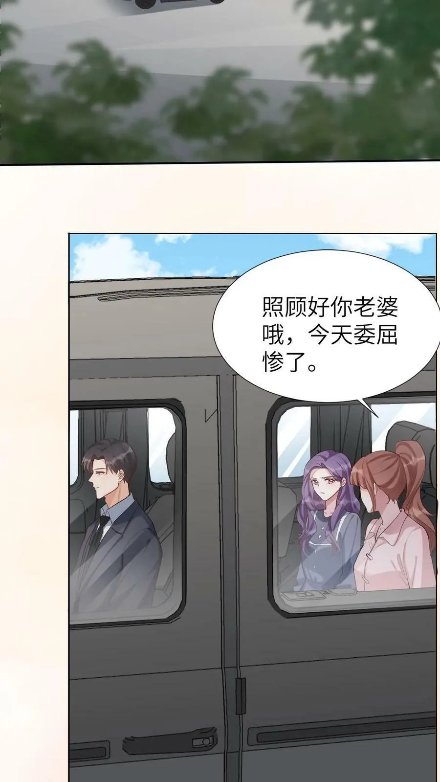 第82话 这姑娘挺有意思 第14页