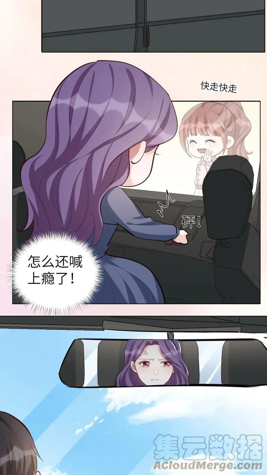第82话 这姑娘挺有意思 第15页