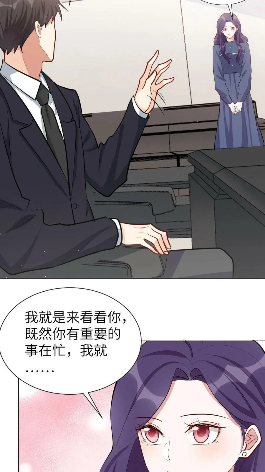 第82话 这姑娘挺有意思 第22页