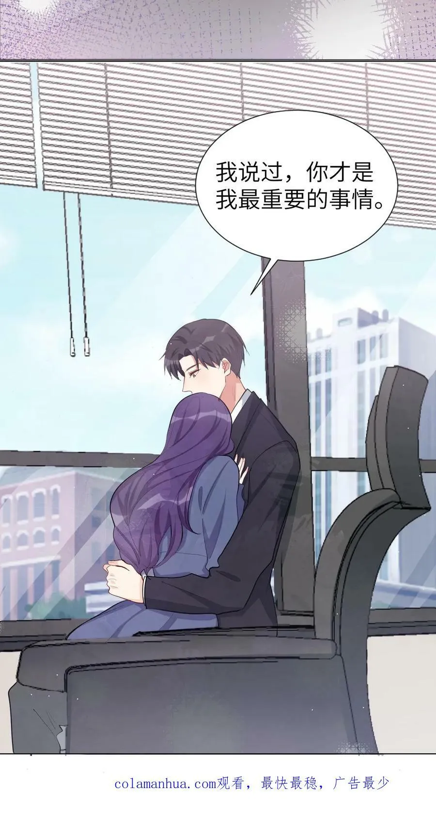 第82话 这姑娘挺有意思 第24页