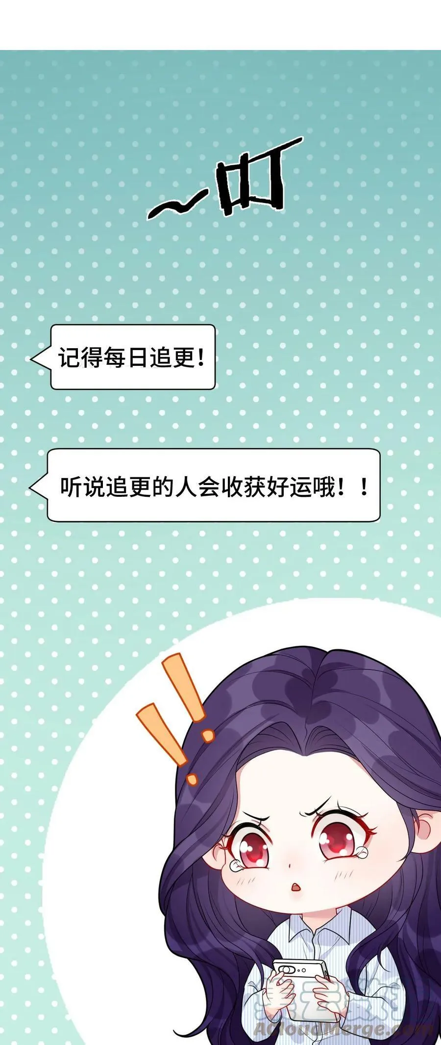 第82话 这姑娘挺有意思 第25页