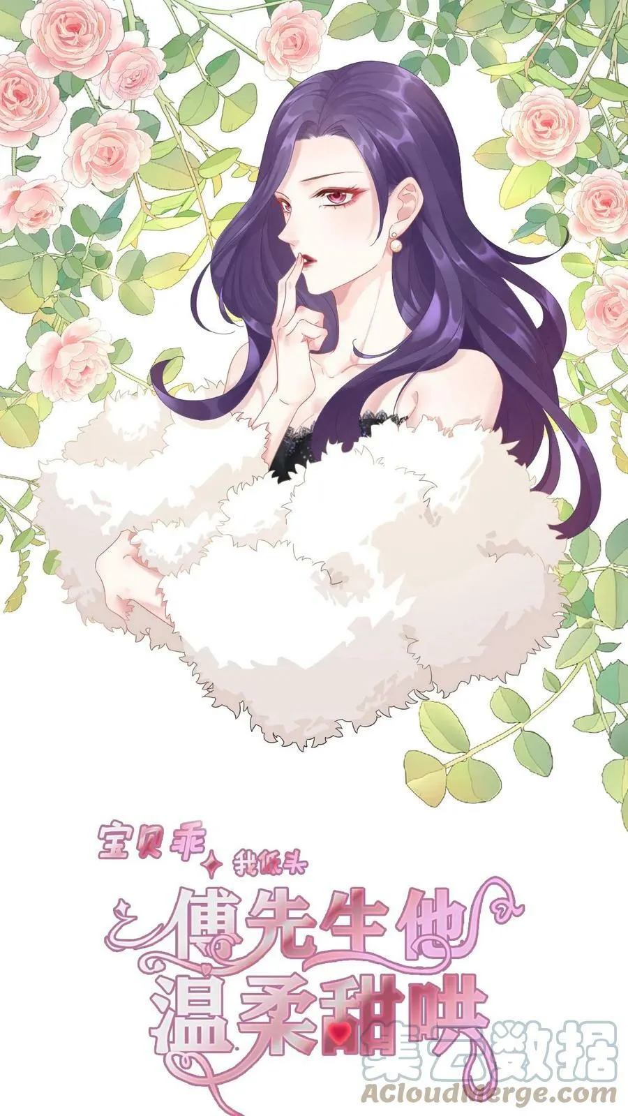 第82话 这姑娘挺有意思 第26页
