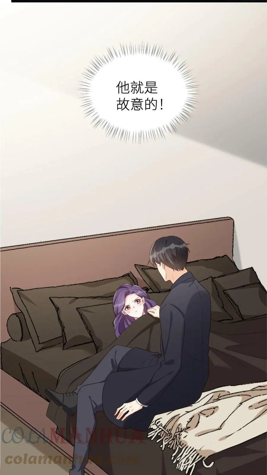 第85话 小奶狗弟弟不香吗 第9页